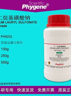 十二烷基磺酸钠/SDS 月桂基磺酸钠 500g 分析纯实验试剂2386-53-0