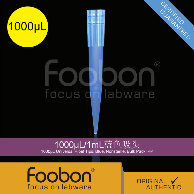 Foobon 1000uL/1mL蓝色吸头 500支/包 移液枪头 #FB12-1000B