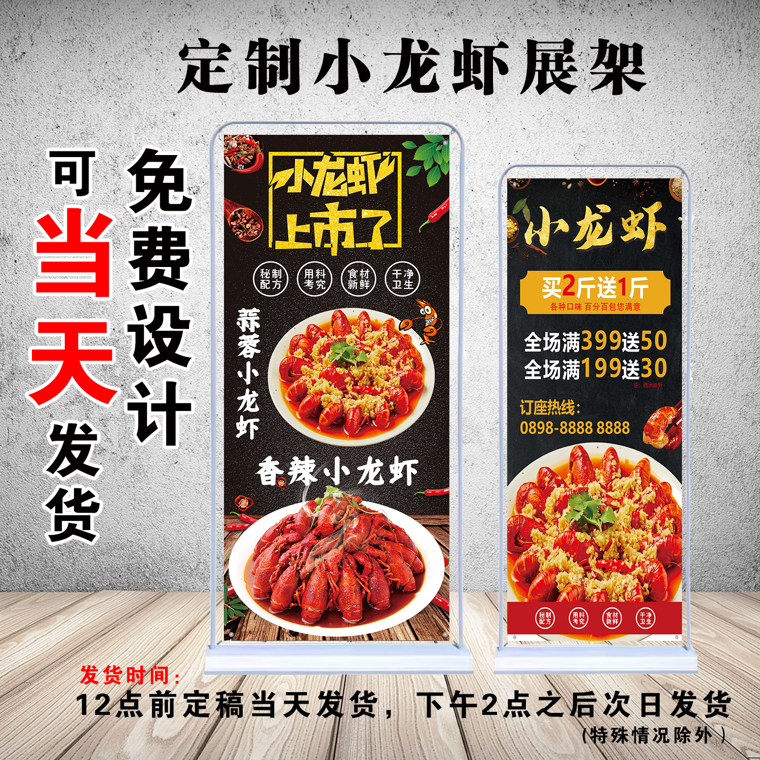 美食蒜香香辣小龙虾高清门型展架