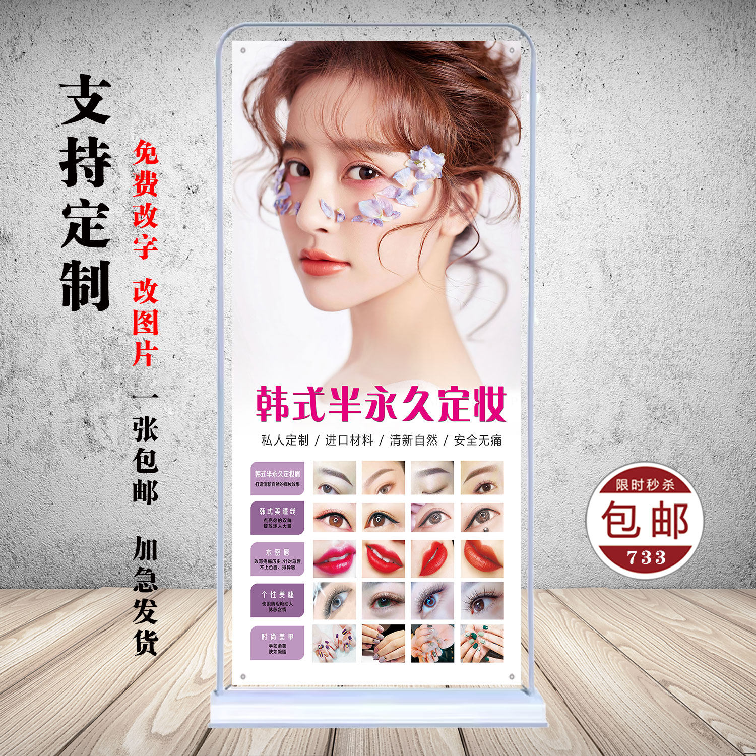 纹绣美甲美睫眉眼唇高清图片写真