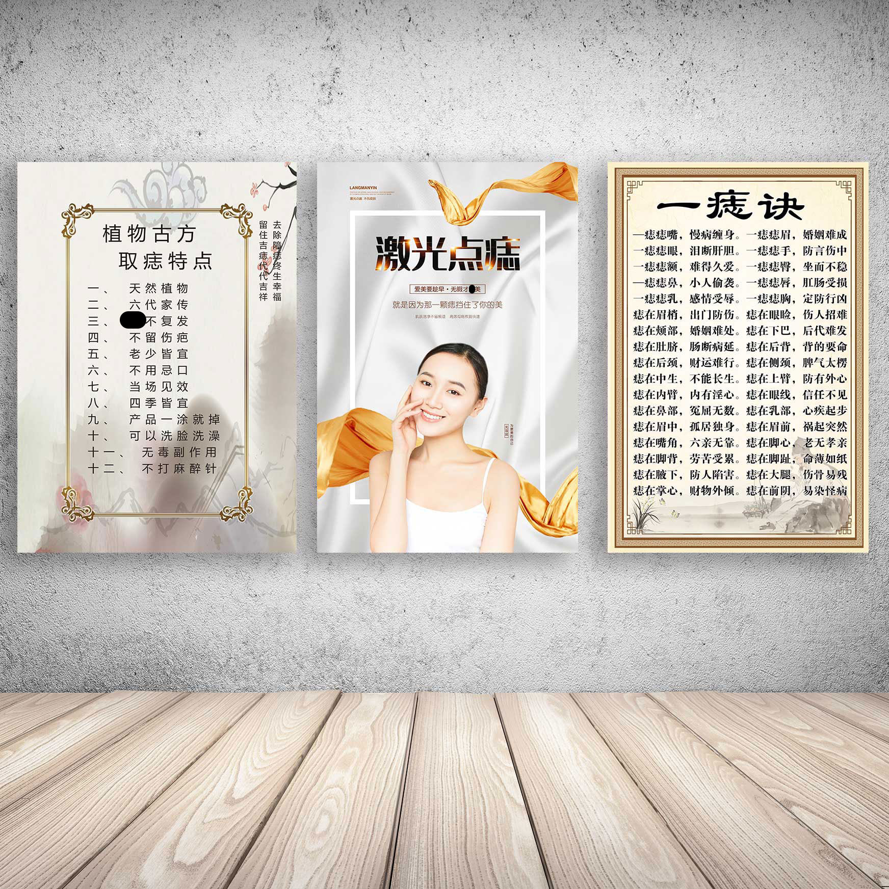 点痣祛痣活动宣传海报一痣决贴挂图装饰画美容店高清图片广告定制