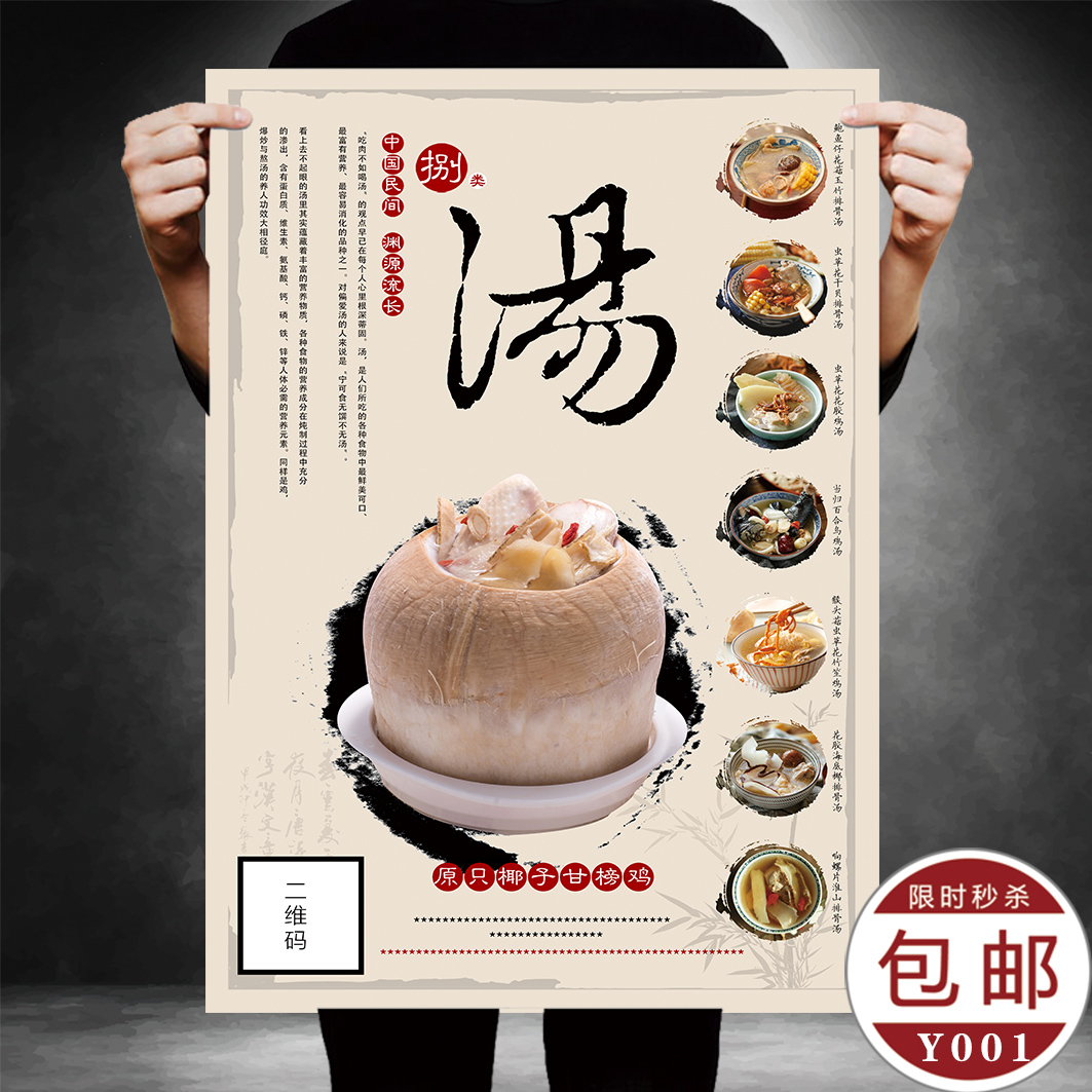美食椰子鸡煲汤高清图片贴画饭店装饰画活动海报挂画广告设计定制图片