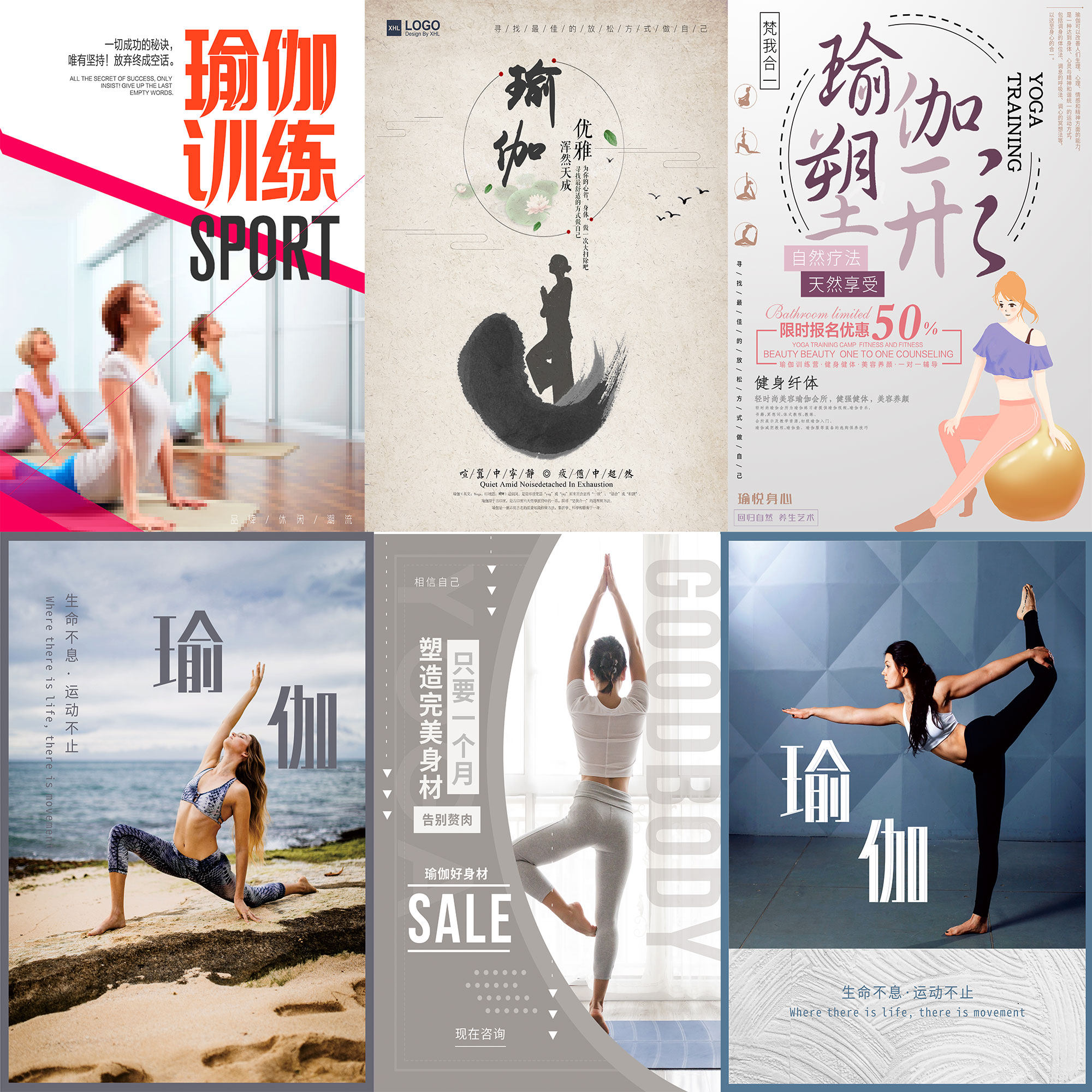 高清美容院瑜伽塑形美容海报写真广告贴挂装饰画图片设计定制印刷