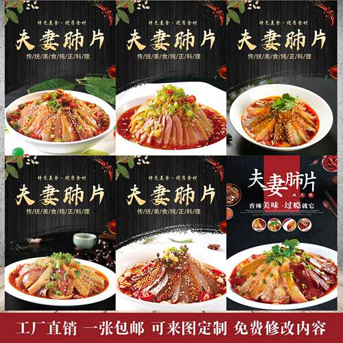 传统饭店美食夫妻高清海报油画布