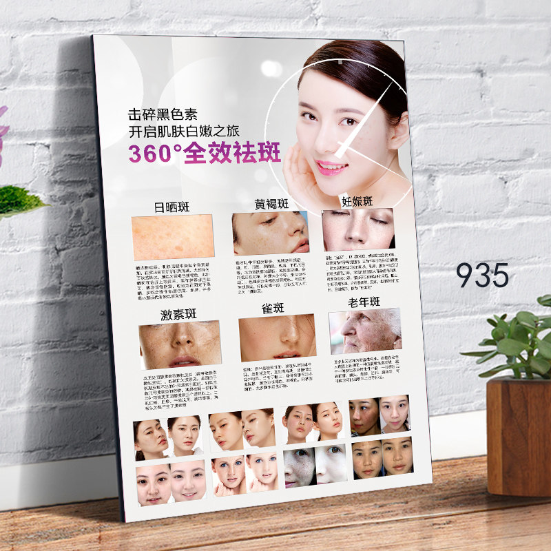 祛斑雀斑老年斑高清图片美容店贴画挂画活动宣传海报广告定制设计