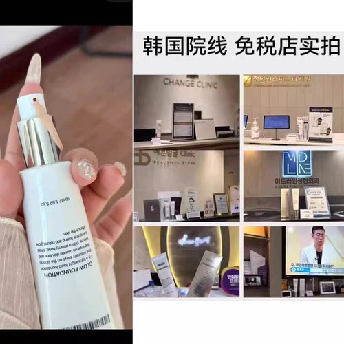 【韩女自用】oliveyoung爆品！院线专用！回头霜水光粉底液