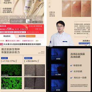 22点金标！洗面奶