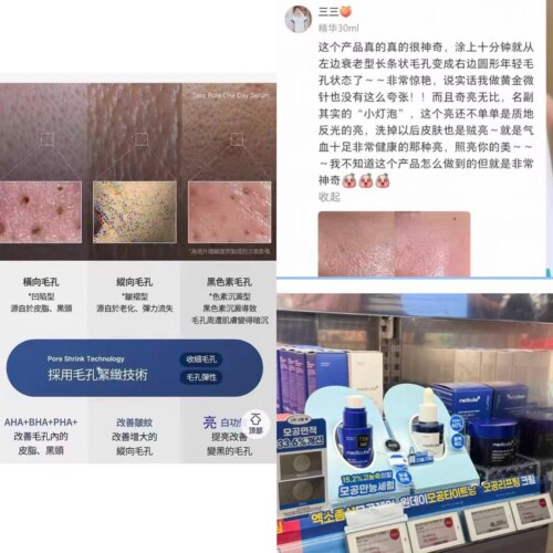 隔夜模皮1%果酸+0.2%水杨酸+14%二代果酸美蒂秋芙