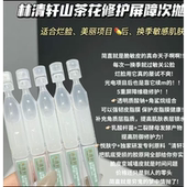 林家山茶花次抛 厚脸皮次抛