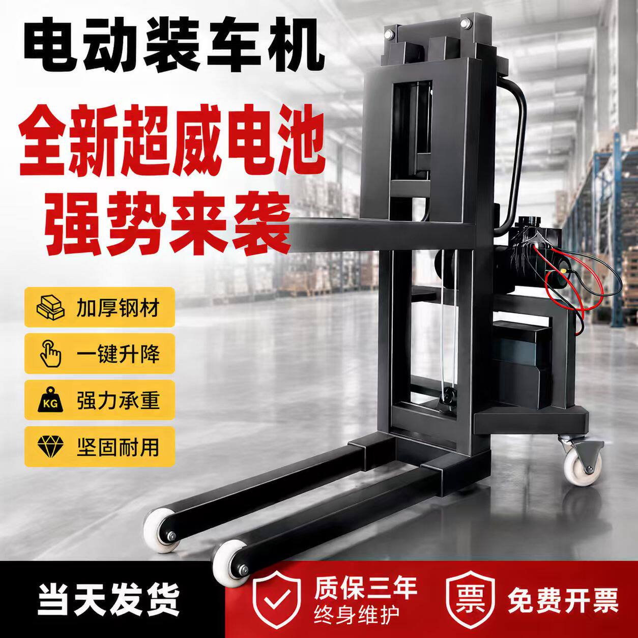 小型舞美灯光音响装车机电动升降随车叉车设备航空箱搬运装卸神器