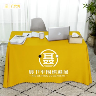 广告布集市聂卫平围棋道场定制桌布地摊布挂布定制圆桌布定制logo