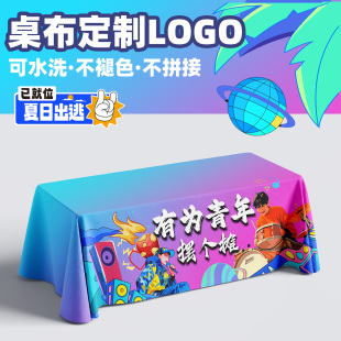 网红摆摊桌布定制LOGO集市摊位展示布摆摊广告布露营车地摊布挂布