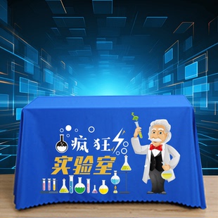 疯狂实验室桌布幼儿园科学课化学桌垫小学生兴趣班培训台布可水洗