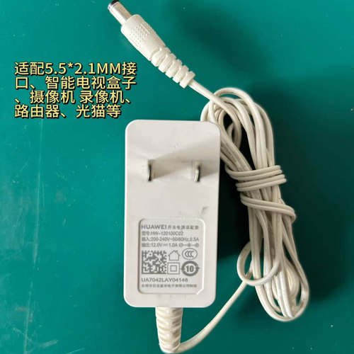 Huawei/华为原装电源适配器