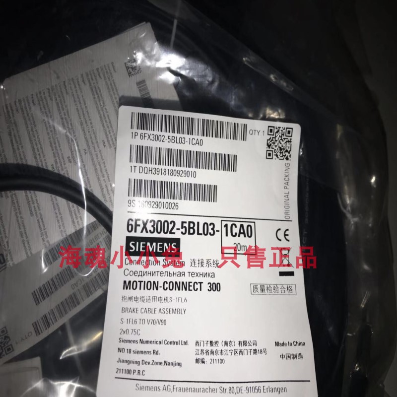 6FX3002-5BL03-1CA0 西门子V90抱闸电缆 20米 6FX3OO2-5BLO3-1CAO