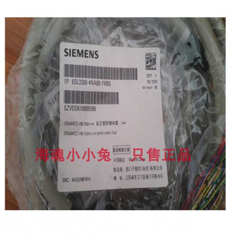 6SL3260-4NA00-1VB0 V90控制信号电缆 含50芯接头及1米电缆线