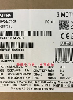 6FX3002-2CT12-1AH0 西门子V90编码器电缆 7M 6FX3OO2-2CT12-1AHO