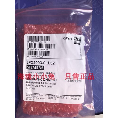 6FX2003-0LL52西门子V90编码器电缆含接头6FX2003-0LL52现货议价