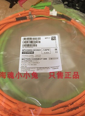 西门子6FX3002-5BK02-1AF0/1AF0制动电缆6FX30025BK021AF0