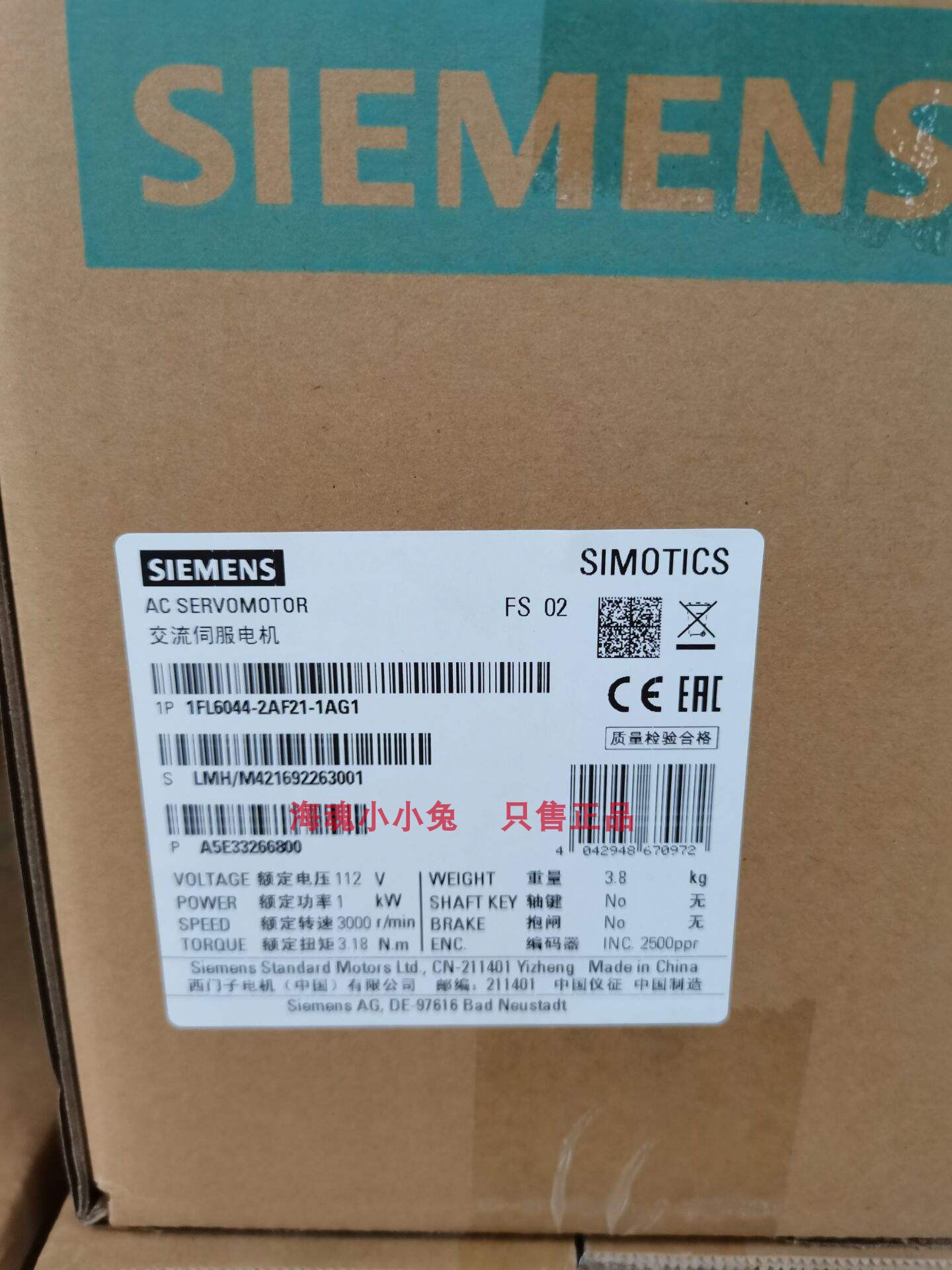 西门子1FL6044-2AF21-1AG1 V90伺服电机220V 1KW不带键槽不带抱闸
