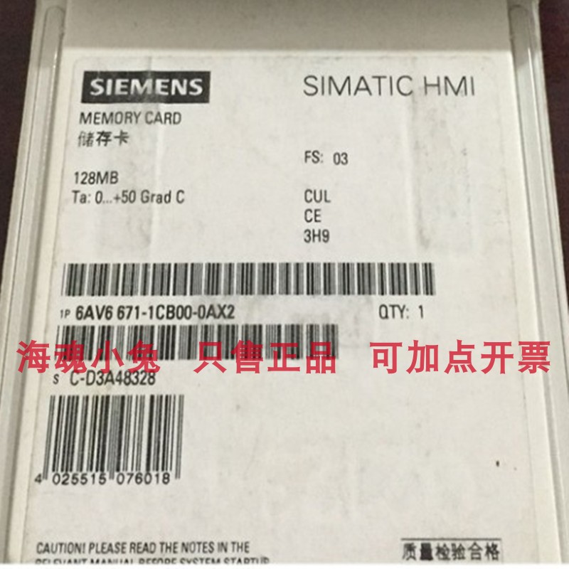 西门子6AV6671-1CB00-0AX0 MMC内存储卡128MB 6AV6671-1CB00-0AX2