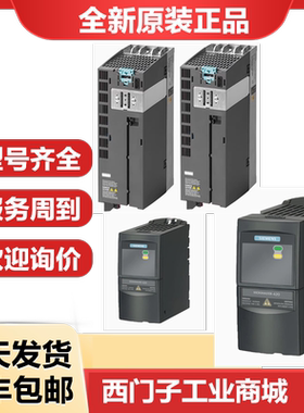1P 6SE6440-2UC12-5AA1 西门子0.25kW MICROMASTER 440变频器现货