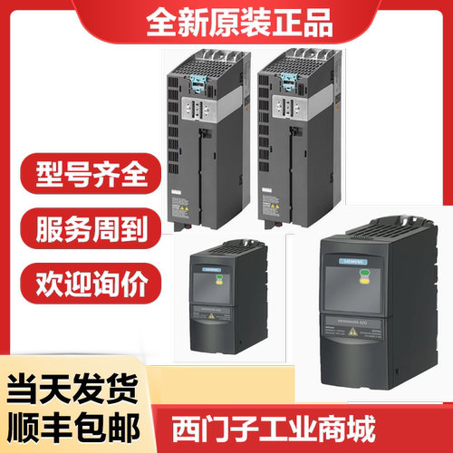 西门子变频器6SE6440-2UC11-2aa1