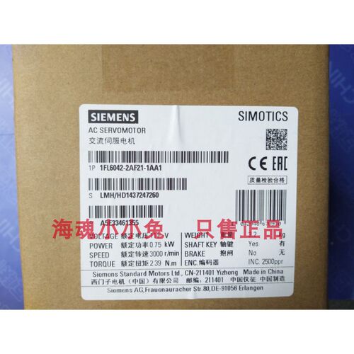 西门子V90 0.75KW伺服电机220V带键槽不带抱闸1FL6042-2AF21-1AA1