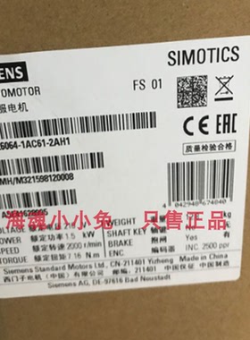 西门子1FL6064-1AC61-2AH1原装1.5KW电机1FL60641AC612AH1带抱闸