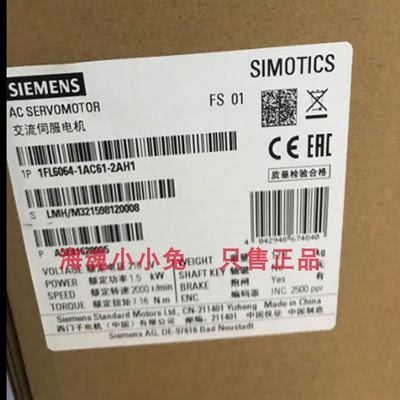 西门子1FL6064-1AC61-2AH1原装1.5KW电机1FL60641AC612AH1带抱闸