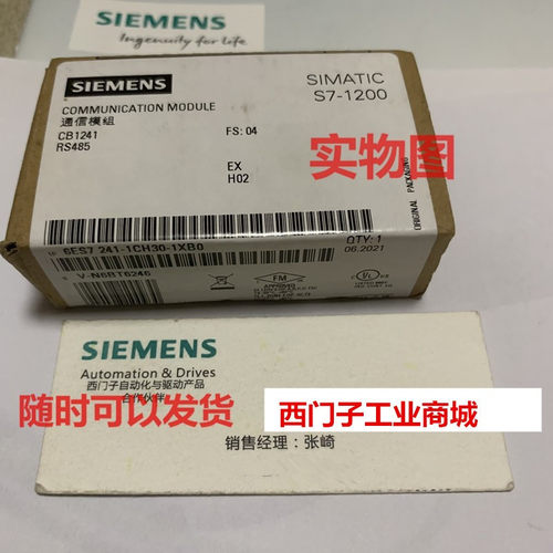 原装西门子RS485通讯板CB1241