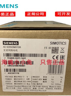 1FL6024-2AF21-1AH1西门子带抱闸230V电机1FL60242AF211AH1正品