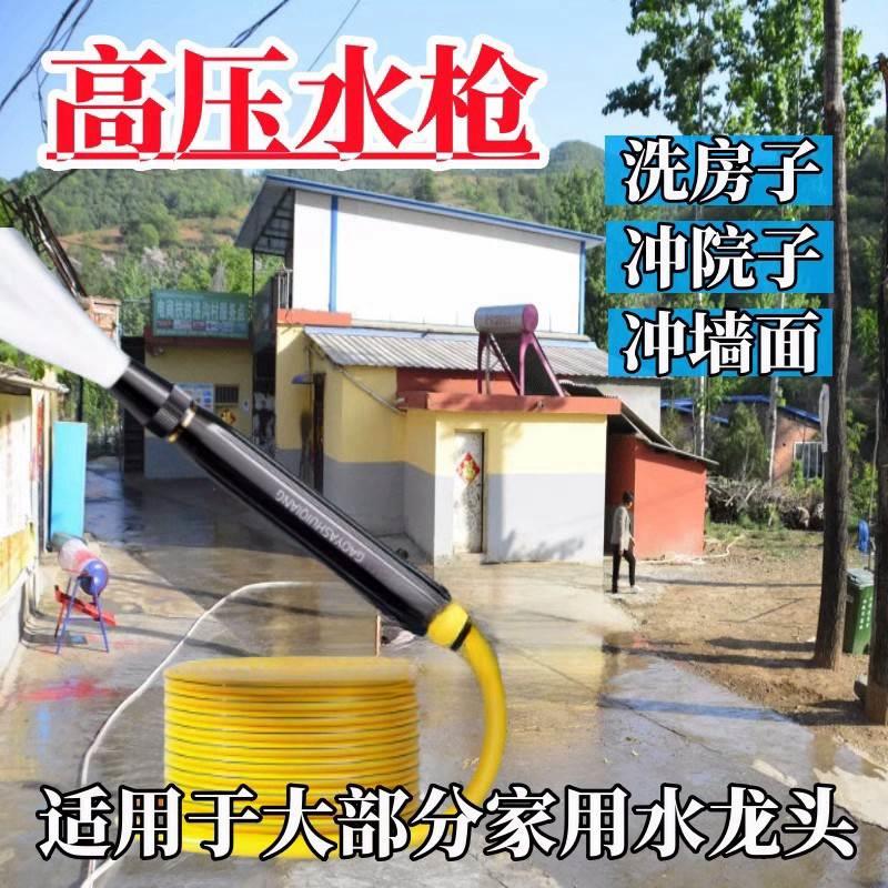 洗房子高压水枪超强力洗墙冲院子地面家用自来水管喷抢冲洗铲墙皮