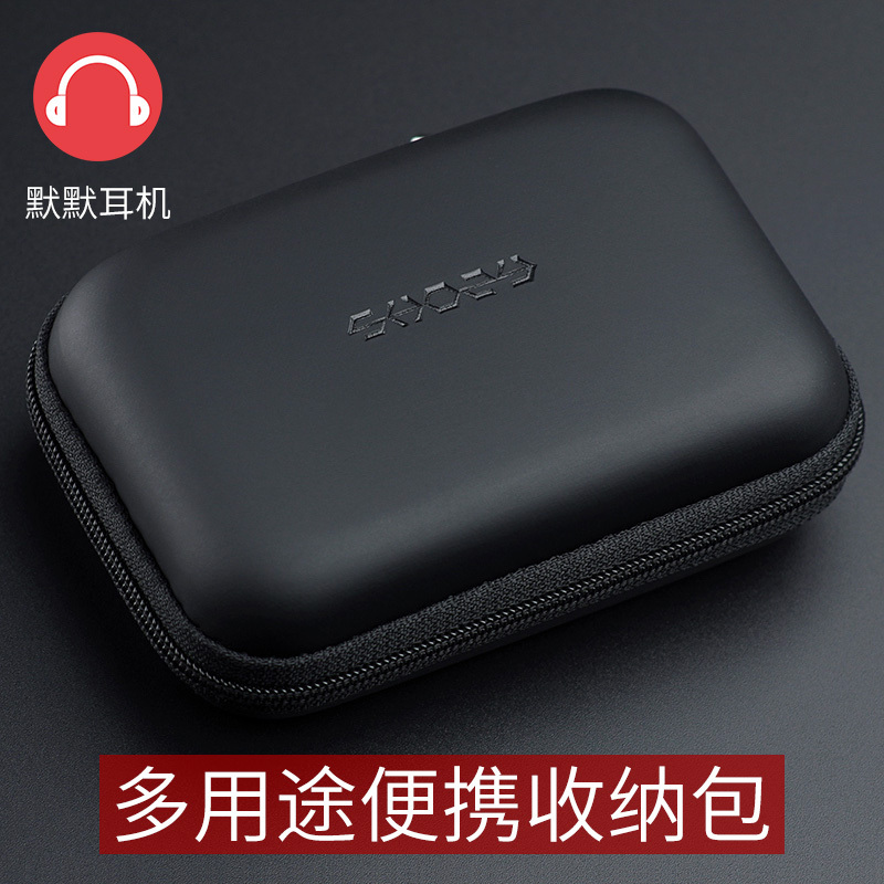 SHOZY森韵耳机包蓝牙耳塞适用苹果手机数据线充电器MP3保护收纳盒