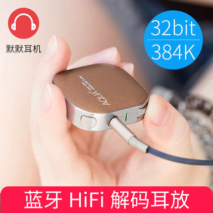 NEXUM奈声AQUA+蓝牙HIFI解码耳放安卓苹果iPhone Xs手机转3.5耳机
