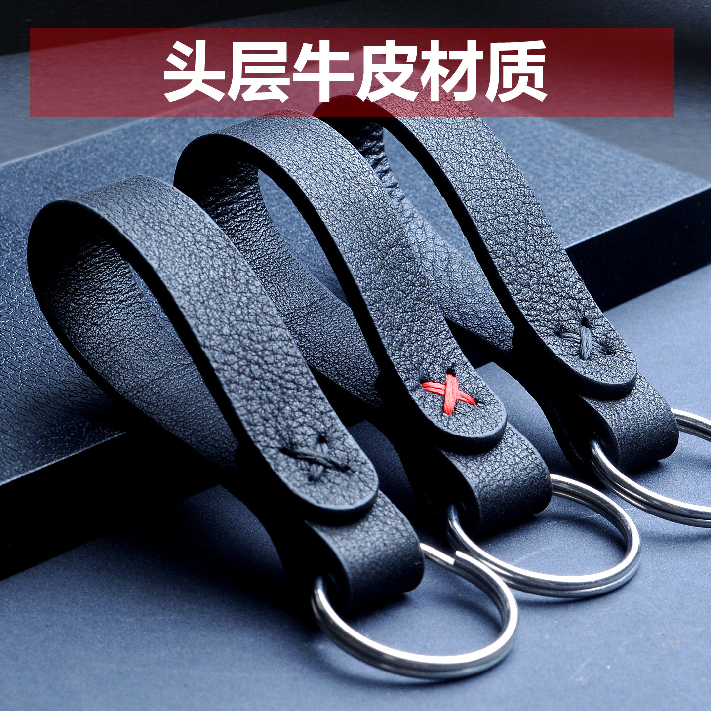 头层牛皮汽车钥匙扣男女创意真皮挂件简约手工绳锁链精致感刻名字