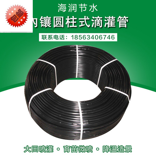 16新款树用吊针大棚温室果园滴灌设备抗晒滴管农业微喷PE管