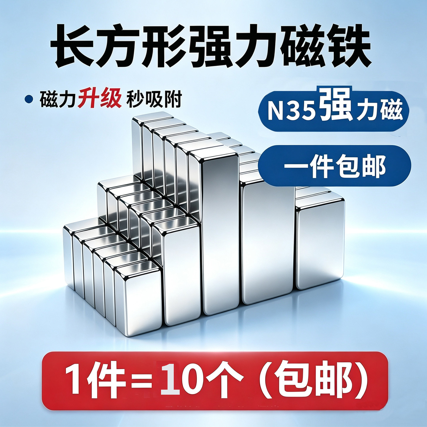 防腐强力磁铁高强度条形长方形钕吸铁石/磁铁/强磁/