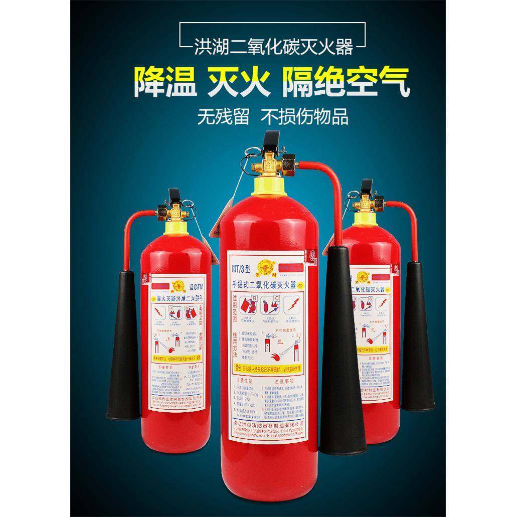 洪湖手提式二氧化碳灭火器mt3家用车用2kg3kg5kg7kg24kg推车式