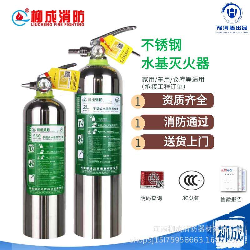 【包邮】950ml车载灭火器车灭火器
