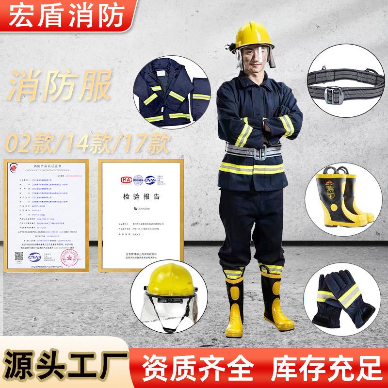 消防服套装14款消防员灭火防护服六件套17款消防员灭火服消防认证