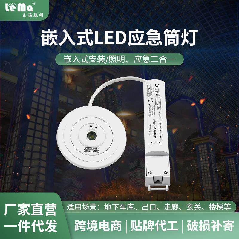 led嵌入式应急灯高亮楼道天花筒灯射灯2w停电紧急照明d40