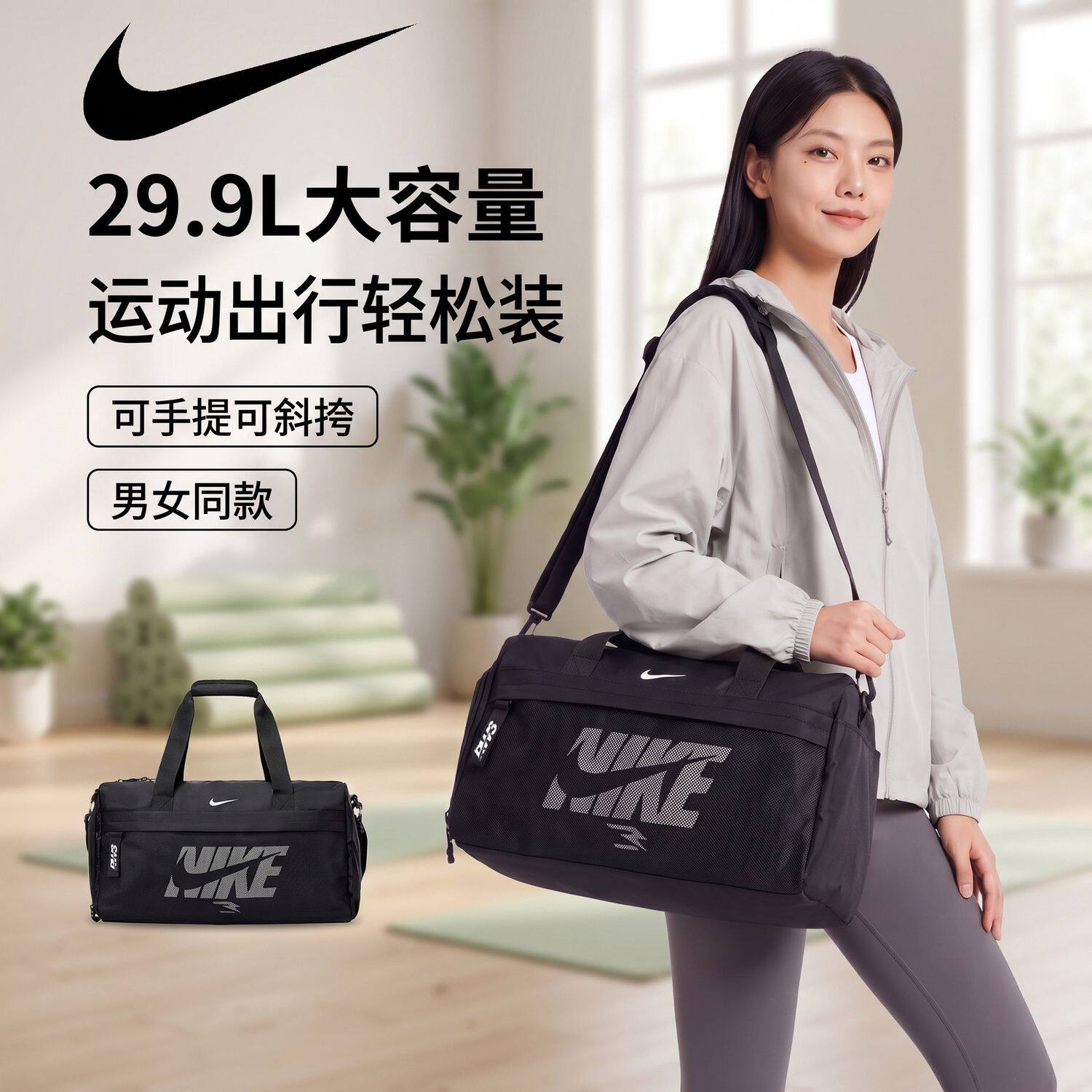 nike耐克斜挎包女运动轻便大容量健身包游泳包干湿分离手提旅行包
