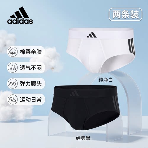 adidas阿迪达斯男款紧身三角内裤