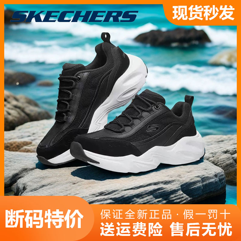 SKECHERS斯凯奇正品厚底增高轻便熊猫鞋运动复古老爹鞋黑白经典色