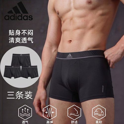 adidas阿迪达斯男易穿脱内裤宽松