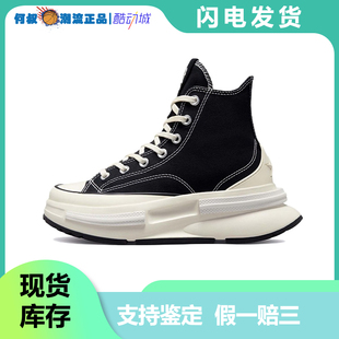 Star Converse匡威夹心厚底Run Legacy CX复古男女帆布鞋 A00869C