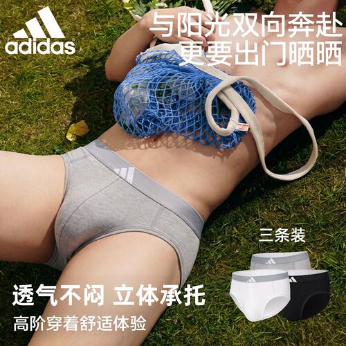 adidas阿迪达斯男款透气三角内裤