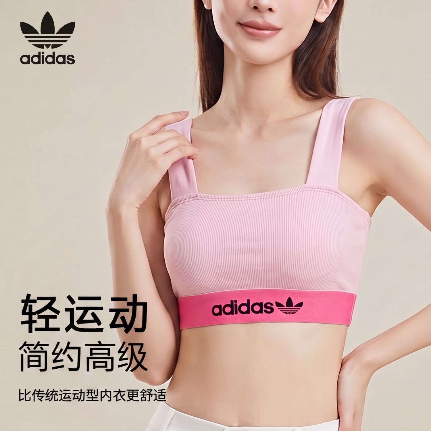 adidas阿迪达斯女款 时尚简约拼色多巴胺轻便透气柔软亲肤内衣