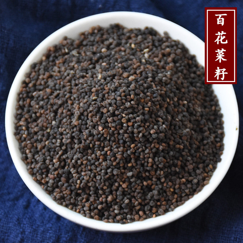 白花菜籽500g克包邮 百花菜籽白花菜子臭花菜子 中药材店铺